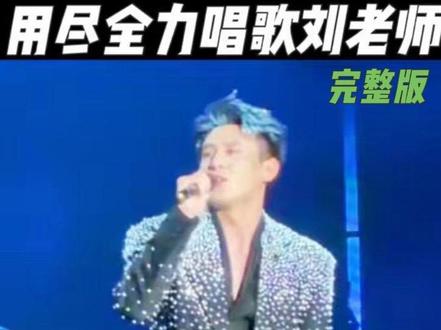 歌曲玫瑰窃贼#刘萧旭