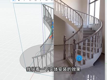 在酷家乐中如何制作这样的圆弧旋转罗马柱扶手样式的楼梯呢?教程来喽!记得收藏,需要的时候用的到!#阿金的好课 #简A设计效果图代画