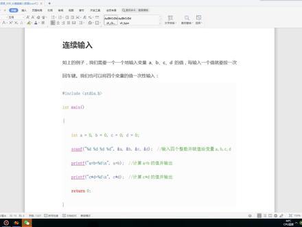 C语言_039_从键盘输入数据scanf_下
