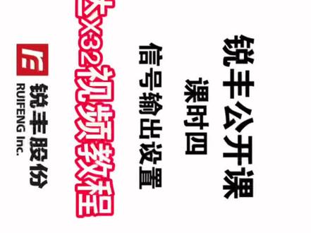 百灵达数字调音台视频教程(四)
#舞台灯光音响 #专业音响系统 #致敬平凡的你 #音响设备 #网红声卡直播设备 #舞台设备 #ktv音响套装 #音乐制作