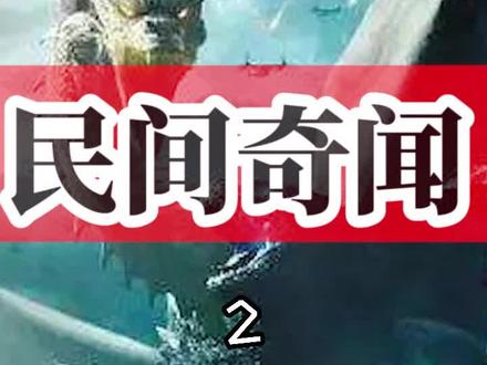 上古四大神兽,哪位最厉害?创世神兽,各有神通!#上古神话故事 #大熊与夜问 #青龍 #白虎 #朱雀 #玄武 #神话#dou热门 ~