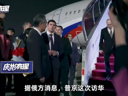 普京好几次访华都没谈出结果,过境蒙古的中俄管道难在哪? #全球创作者计划 #零基础看懂全球