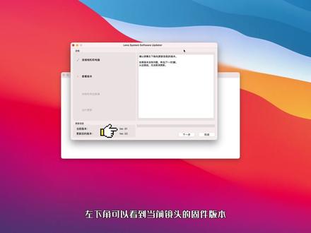发现一个好东西赶紧跟大家分享!索尼微单在拍摄视频时AF帮助*这个功能非常实用,但是之前仅支持原厂镜头,这次适马SIGMA 85mm F1.4 DGDN更新了2.0的新固件,支持了这一功能。
*AF帮助:该功能实现了在使用自动对焦拍摄动态影像时,可通过操作镜头的对焦环来改变要对焦的被摄体,当停止操作对焦环时,用对焦环对焦的被摄体将成为自动对焦的目标。配合相机的焦点图功能可快速实现视频录制中焦点的转换。
同时,固件还优化了手动对焦时屏幕上的对焦距离显示。#索尼 #索尼微单 #索尼a7m4 #适马 #适马镜头 #固件升级 #人像镜头 #85MM