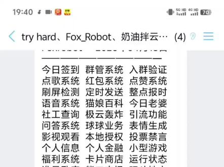 进来6分钟制作一个属于自己的QQ机器人【违禁系统精讲】 运行插件:QRspeed
导入词库:综合功能词库
欢迎探讨聊天:1074461566
感谢官方、感谢大家三连支持关注
#萌新Fox#Deepseek#QRspeed#QQ机器人#干货