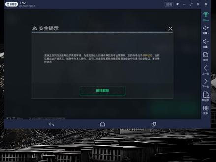 全网最详细三角洲解除高危环境操作 全网最详细演示三角洲解除高危操作,看到很多人还是不会解除,甚至很多人收费解除,今天教大家如何处理解除高危环境。不要相信评论区的骗子和私信的骗子。感谢大家点赞收藏视频可能会被下架!#三角洲行动 #三角洲高危环境 #腾讯游戏人脸 #三角洲工作室