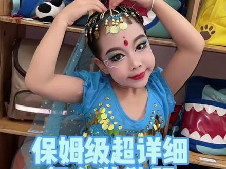 超详细的六一儿童节妆容,快跟着化起来吧! 宝妈们,一步步跟着来化,一定可以的哟#儿童妆容舞台妆 #儿童节舞台妆 #莱索兔儿童彩妆 #莱索兔儿童化妆品