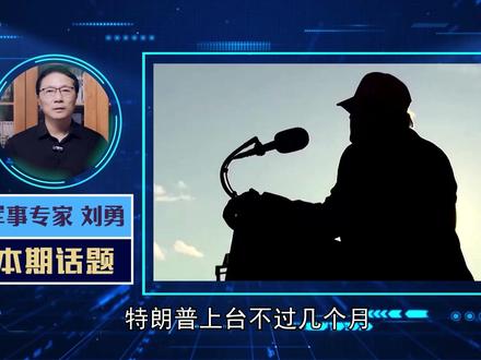 上台不过几个月,特朗普创造历史性节点,中国赶超美国分水岭出现 #硬核深度计划