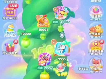 #开心消消乐 10000关。