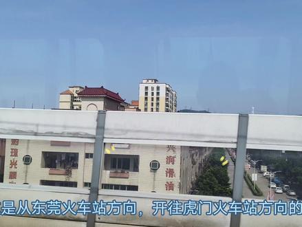 东莞虎门高铁站周边交通-地铁、高铁、火车、公交、出租车换乘 #东莞虎门 #虎门高铁站 #虎门地铁站