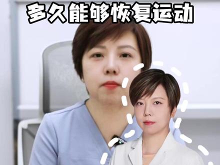前交叉韧带重建术后 多久能够恢复运动 #前叉 #前叉康复 #前叉术后 #前叉重建 #北京运动康复