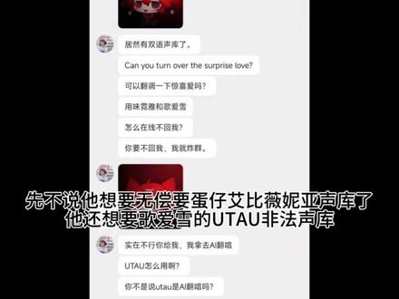 非法声库不可以传播 不知道非法声库的定义是什么可以找找解说视频。
我的群聊不是声库群某些人不要再来求声库了
#术力口 #声库 #蛋仔派对 #UTAU #非法声库