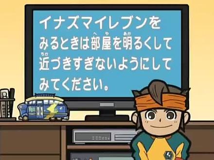 闪电十一人国语版99