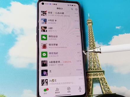 微信上面我们如何快速的去删除账单咧,方法非常简单学会了试试吧#微信 #微信8 #上热门 #抖音小助手 #微信账单删除 #微信账单查询