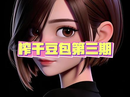 豆包AI味99%降至0.1% 豆包6组提示词指令,去除ai味 #豆包ai #豆包P图已经nextlevel了 #人类对豆包的开发不足百分之一 #学习新思想争做新青年 #学无止境活到老学到老 豆包邪修指令,亲测有效豆包AI味99%降至0.1% 豆包6组提示词指令,去除ai味