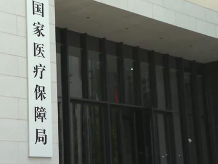 2025年国家医保药品目录新增药品114种,50种为一类创新药#医保 #医保目录 #创新药