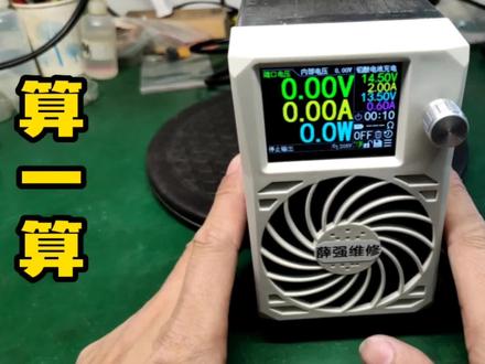 太贵了吧!自己组装成本都500多元?看看这款电源有啥过人之处 #电子电工 #中兴2400改可调 #中兴2400