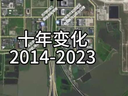 中南地区管理局-武汉天河国际机场 #武汉 #天河国际机场 ,中部首家、全国第十家4F级机场,国内第一个航空运输综合改革试点,中部首家可以提供F类飞机A380备降保障的4E级机场 #卫星地图 #知识前沿派对