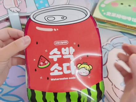 #自制安静书 #手工diy #我的手工日常 #幼儿园手工 #西瓜汽水 自制西瓜汽水安静书来了