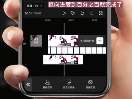 教你用自定义抠像制作这种裸眼3D视觉效果。#手机剪辑教学