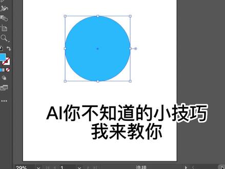 AI小技巧
你不知道的AI冷知识##ai教程