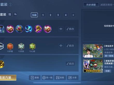 弈星新赛季出装细节以及密语