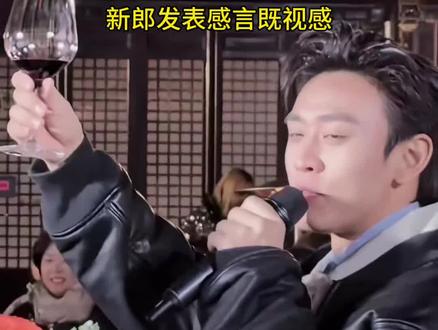 十秒的发言姐夫就开心了四次,结婚了就是开心是吧👀#王天辰郭晓婷 #绝代方桦 #婚礼