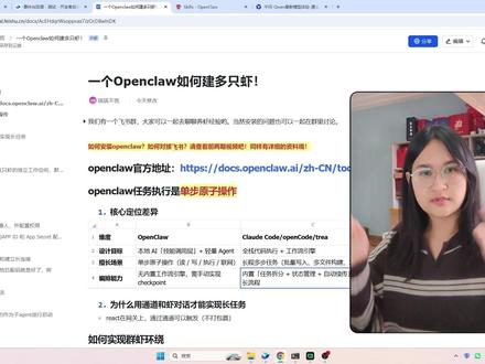 Openclaw 建多只虾,核心技巧一次讲清! Openclaw 建多只虾的实操教程来啦!
核心要点先记死:任务执行是单步原子操作,多虾搭建全靠它~
安装、飞书对接看前两期,资料超全!#openclaw #养虾 #操作手册