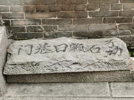 有谁知道广州本地人为什么都会在门口放一块石头,是啥寓意呢?#风俗文化