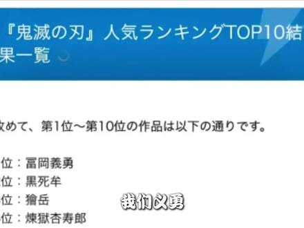 当你认为自己很有影响力时,义勇会告诉你什么才是影响力 #鬼灭之刃 #富冈义勇 #二次元 #动漫解说 @用户0208120613