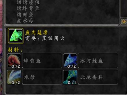 曾经的冷门专业,烹饪学1-450,速冲教学~#巫妖王之怒#魔兽世界怀旧服