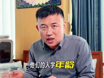 2026年入学,您觉得放开可能性大不大?#郑州小学 #入学年龄 #郑州幼升小 #入学政策 #家长必看