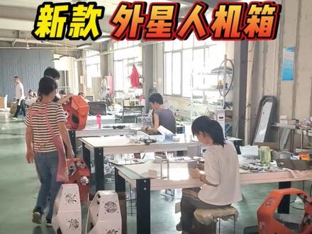 #网红机箱 用腻啦!?快来看新款#外星人机箱 外观炫酷,配置优越!更有【星际战甲】,等你来战!#机箱 #网咖装修 #宏基电竞模块 @抖音小助手