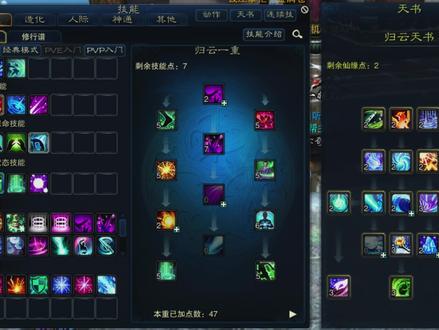 诛仙3魔归云技能加点和佩章镶嵌 #诛仙3端游 #游戏日常 #诛仙3魔归云