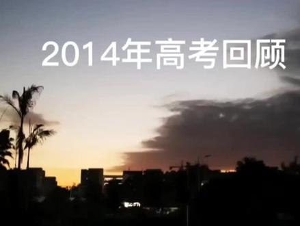 相信党和国家,黑恶势力没有好下场。#教育 #正义不会缺席 #回忆 #2014年高考@DOU+小助手 @抖音小助手