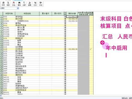 金蝶KIS迷你版/标准版如何从建立账套到月末结账流程实操 金蝶KIS迷你版/标准版如何从建立账套到月末结账流程实操#金蝶kis迷你版 #金蝶