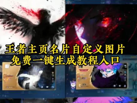 王者自定义名片 王者主页名片 王者荣耀名片怎么设置,王者荣耀主页展示鬼灭之刃,王者荣耀名片怎么设置鬼灭之刃,鬼灭之刃挂王者主页,时透无一郎,鬼灭之刃富冈义勇壁纸 鬼灭之刃 富冈义勇 王者荣耀自定义名片,王者荣耀自定义名片图片,富冈义勇王者主页视频,元流之子自定义海报,富冈义勇名片定制,自定义名片王者荣耀教程,王者名片素材高清自取,王者名片图片,王者荣耀自定义名片蝴蝶忍,王者名片秀图板,王者名片怎么上传图片 王者自定义名片教程,王者名片个性自定义教程,王者自定义主页教程,王者名片个性自定义图片,王者自定义名片怎么修改 王者自定义名片 王者主页名片王者荣耀名片怎么设置,王者荣耀主页展示鬼灭之刃,王者荣耀名片怎么设置鬼灭之刃,鬼灭之刃挂王者主页,时透无一郎,鬼灭之刃富冈义勇壁纸 鬼灭之刃 富冈义勇 王者荣耀自定义名片,王者荣耀自定义名片图片,富冈义勇王者主页视频元流之子自定义海报,富冈义勇名片定制,自定义名片王者荣耀教程,王者名片素材高清自取,王者名片图片,王者荣耀自定义名片蝴蝶忍,王者名片秀图模板,王者名片怎么上传图片 #王者自定义名片 #王者主页名片 王者荣耀名片怎么设置,王者荣耀主页展示鬼灭之刃,王者荣耀名片怎么设置鬼灭之刃,鬼灭之刃挂王者主页,时透无一郎,鬼灭之刃富冈义勇壁纸 #鬼灭之刃 #富冈义勇 王者荣耀自定义名片,王者荣耀自定义名片图片 #即梦ai 义勇无一郎壁纸,鬼灭之刃王者主页展示