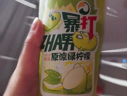 #阿水大杯茶#原谅绿柠檬茶 买来阔以驱蚊子了