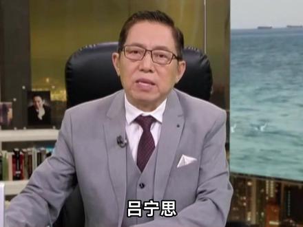 谁掌控霍尔木兹海峡 谁就能掌控这场战争的节奏与结局? 吕宁思:特朗普进退两难 影响已超过战争本身#总编辑时间 #霍尔木兹海峡 #伊朗 #美国