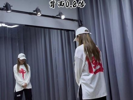 #背面教学 #原创编舞 0.8倍背面演示