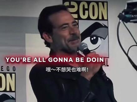 这老小子太有魅力了#行尸走肉 #尼根压迫感