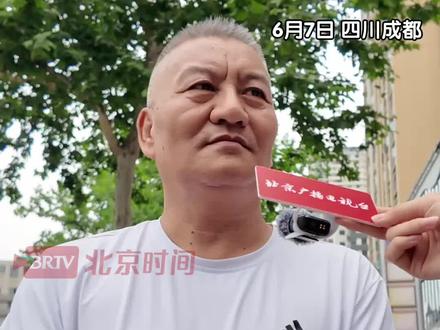 四川成都,58岁“高考钉子户”梁实第29次征战高考。对于网络上说他“占位置”、“浪费资源”这类话题,梁实回怼,“说这话的人他占着位置吗?他去考他占了没有?”加油,有梦想谁都了不起。(记者:蒋林君 王易楚)