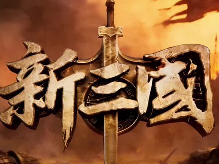 曹仁兵败荆州,消息传回曹营,众人皆慌,曹操却放声大笑。
他非但不罚,反倒夸曹仁:败得漂亮!
这哪里是丢城,分明是把一块烫手山芋,扔给了刘备和孙权。
孙刘果然没大打出手,约定刘琦死后归还荆州。
刘备暂借荆州立足,转头就布局荆南四郡,从此终于有了安身立命之本。
一盘大棋,曹操坐观虎斗;刘备借势崛起,这才是三国最精彩的阳谋!#新三国 #曹操的顶级权谋 #刘备借荆州 #三国名场面 #历史解说