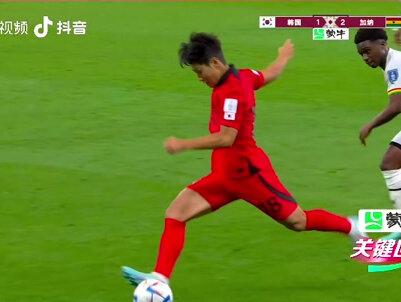 第2轮 韩国 VS 加纳 全场集锦