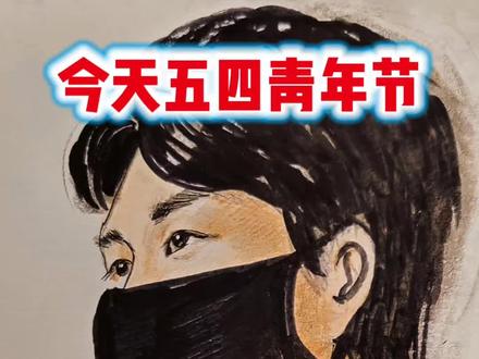 粉丝总说我画的不像,今天五四青年节,我画一个优秀青年你猜是谁 #王楚钦 #国乒 #伦敦团体赛 #大头 #手绘画像