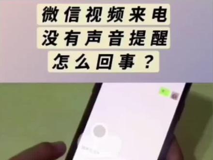 #个人分享 我的华为手机就是按前面的弄都没声音,后面的看完视频就知道了,你的微信打电话打过来有没有声音的