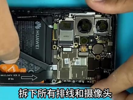 华为手机重启 死机 到底是哪里出现了问题?#手机维修 #手机卡顿 #技术分享 #同城热门 #同城热点