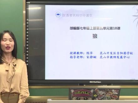 部编版语文【初一上册】20.狼