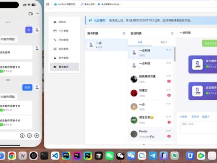 抖音自动回复跳转卡片带私信聚合#抖音跳转微信 #跳转 #跳转微信