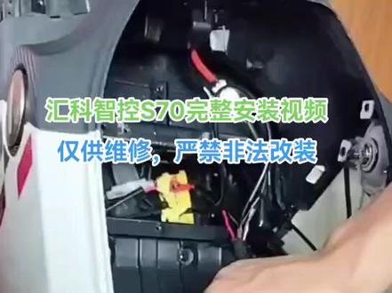 汇科智控S70完整安装视频!#绿源液冷电动车 #抖音618好物节