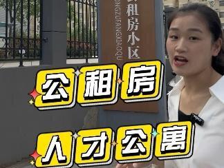 龙子湖公租房育翔小区,不管公租房还是人才公寓,符合条件咱就去申请#人才公寓 #公租房申请 #老百姓关心的话题 #郑州楼市 #好政策